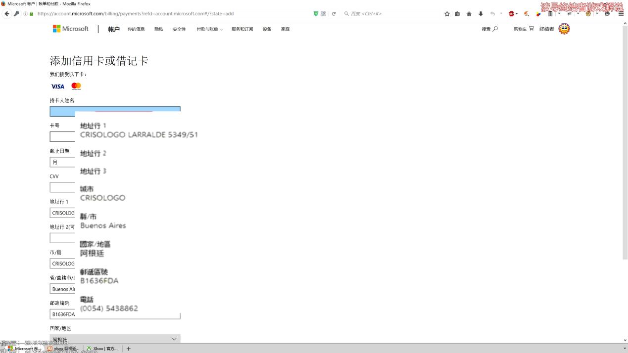 xbox阿根廷服需要梯子吗,xbox阿根廷服正常了吗