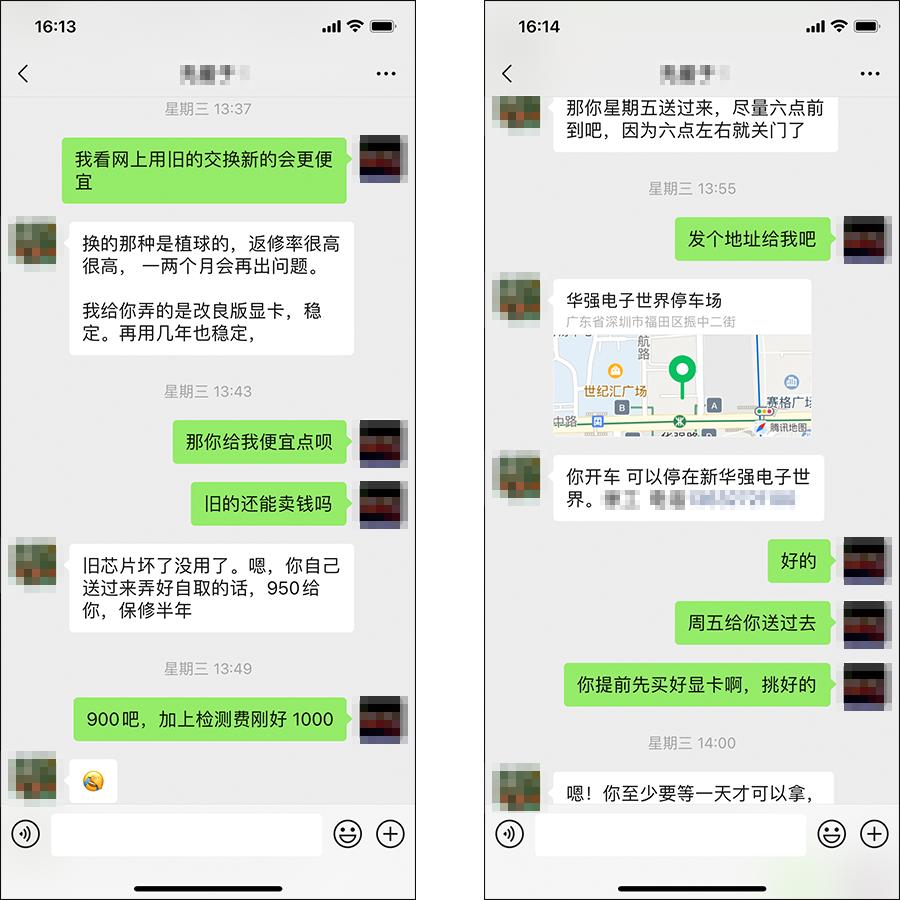 iMac坏了,听说神奇的华强北无所不能,于是...