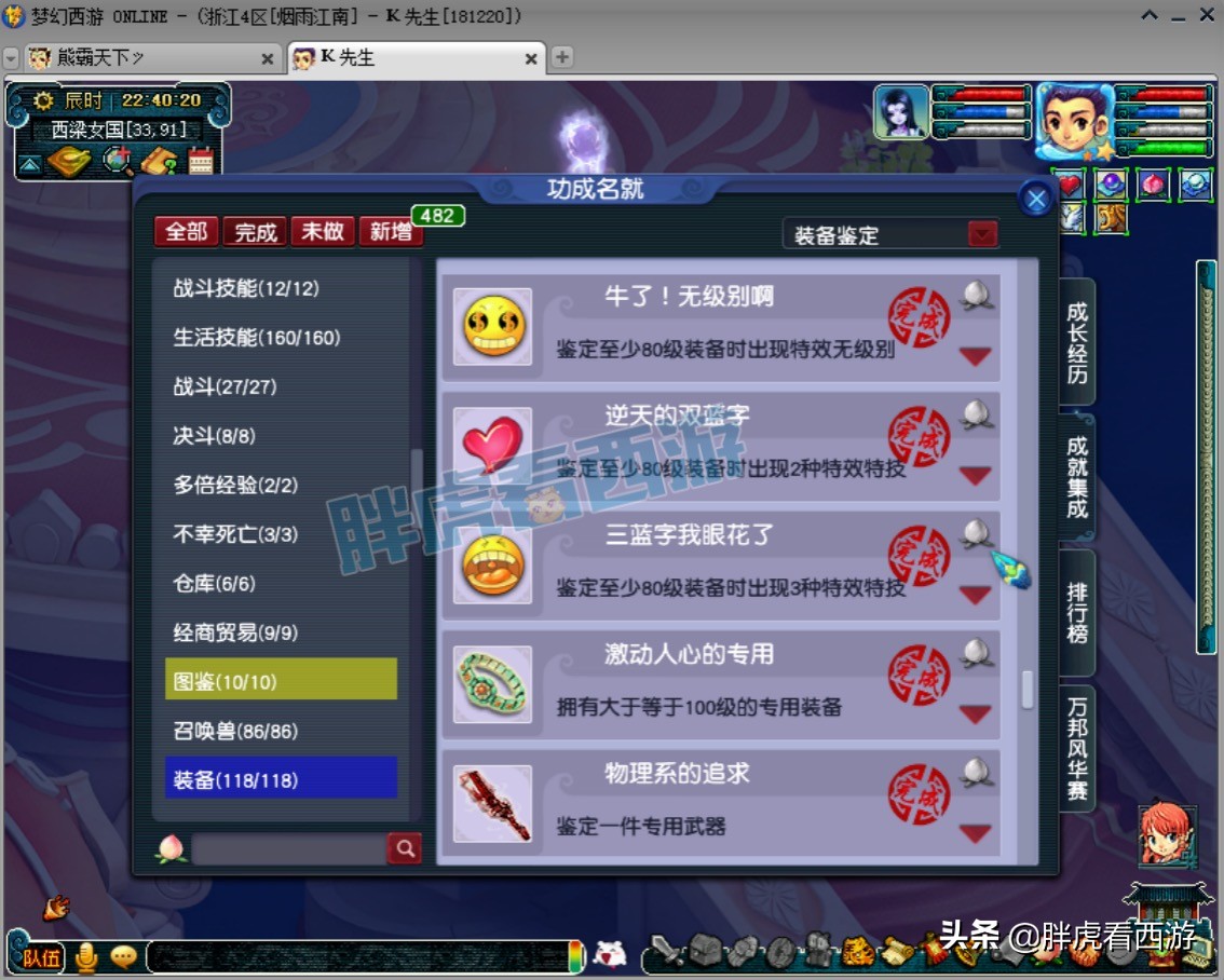 梦幻西游鲲鹏上架要多少神兜兜,梦幻西游超级鲲鹏任务表现