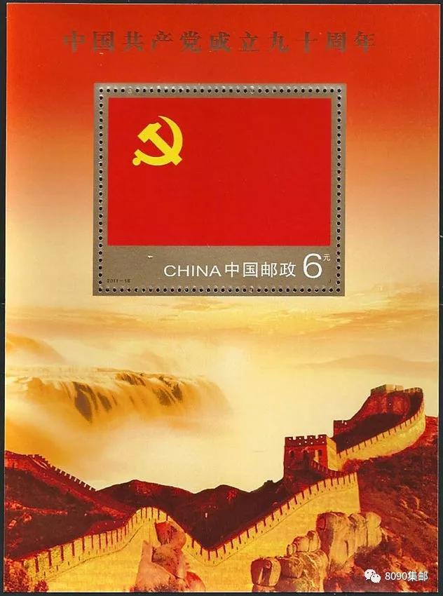 建党百年主题邮票珍藏册,建党伟业纸币硬币邮票