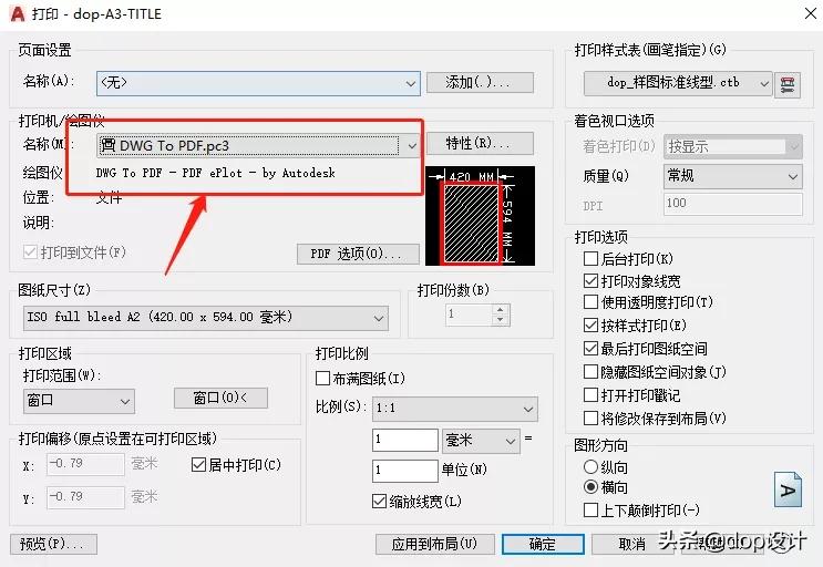 天正怎么画a2加长图框,加长图框怎么变成a2图框