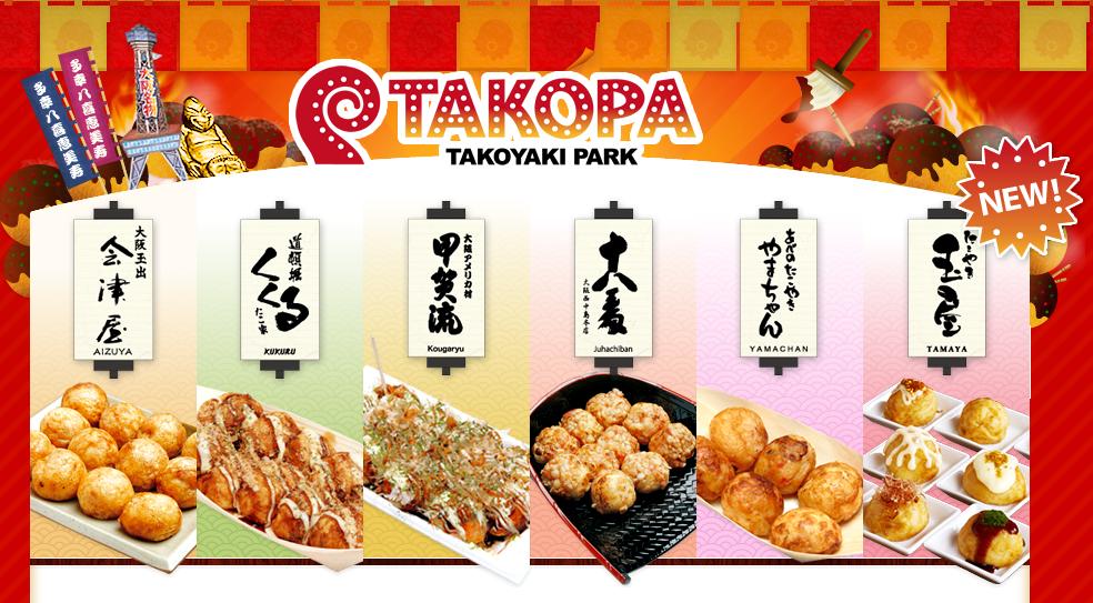 大阪章鱼丸子店,日本特殊的章鱼小丸子店