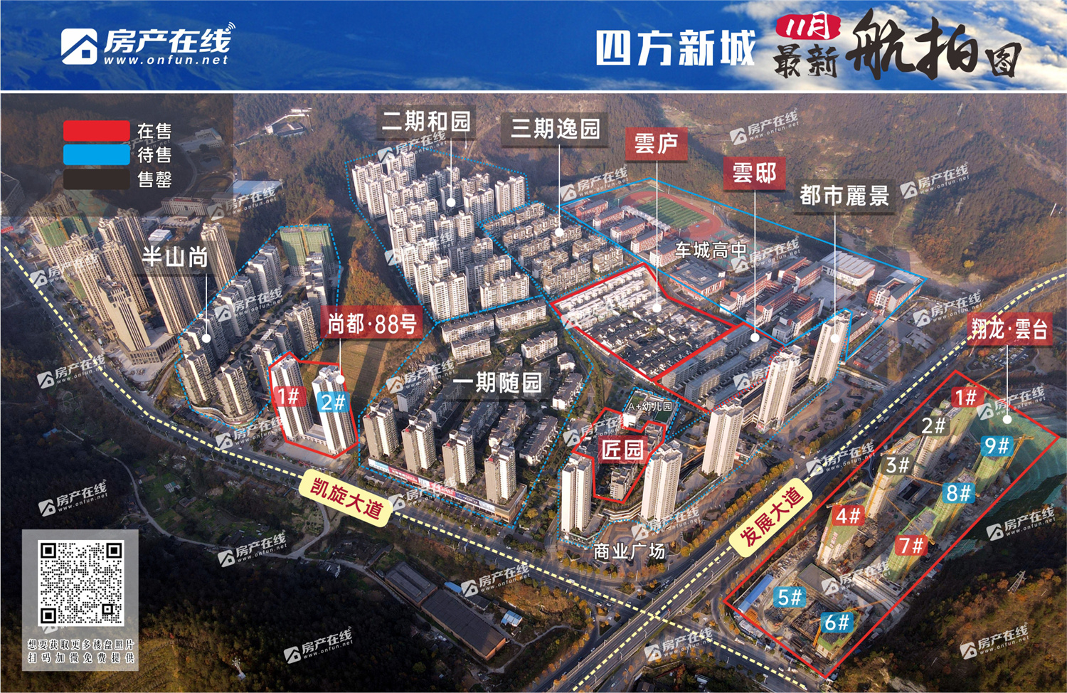 航拍十堰郧西天河口,航拍十堰武当山风景区