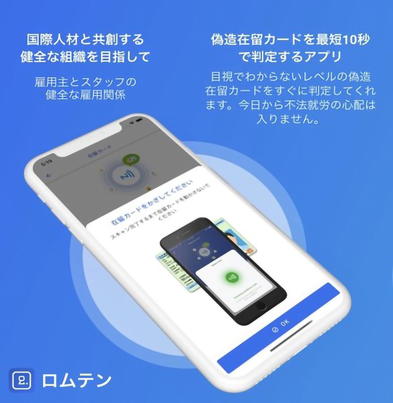 在日本被捕过程,在日本被捕真实经历