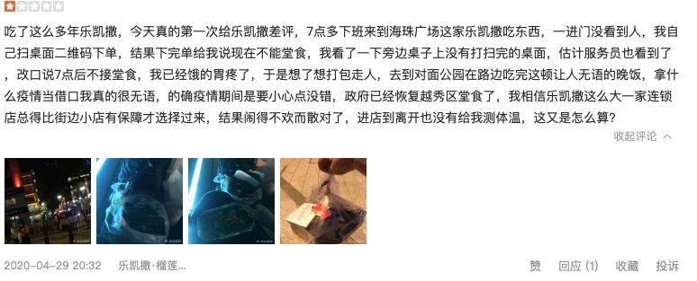 乐凯撒宣布长期降价，真实原因藏在这份报告里