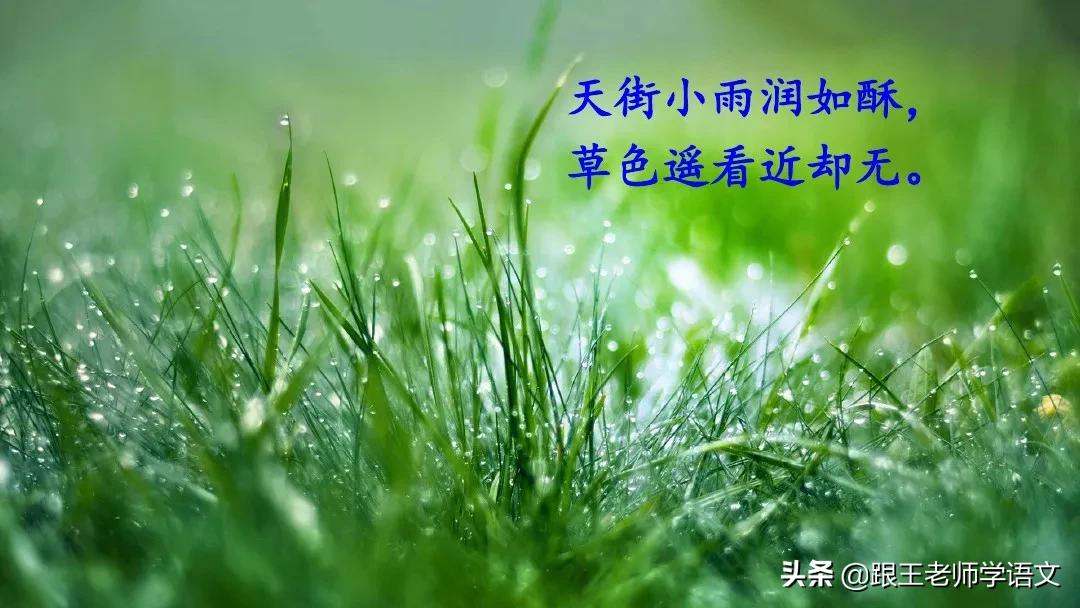 部编二年级下册语文古诗二首预习,二年级下册语文古诗二首知识讲解