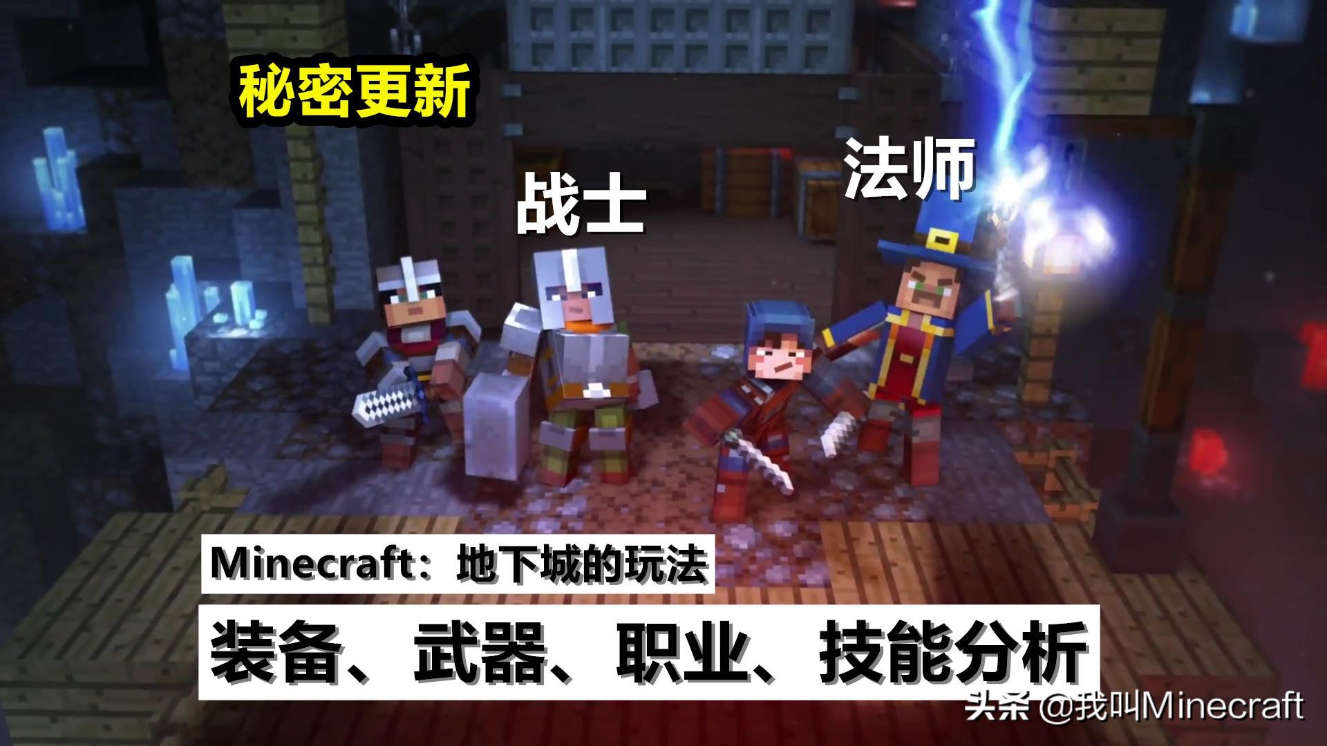 倒计时1天！《我的世界》将宣布两个“秘密”更新，会是外太空么