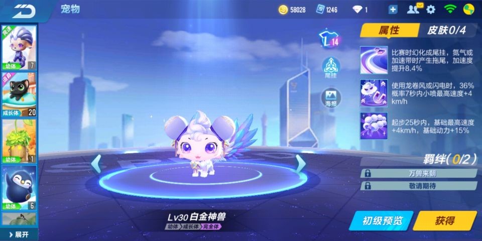 飞车手游贪狼返场值不值得入手,飞车宠物返场贪狼