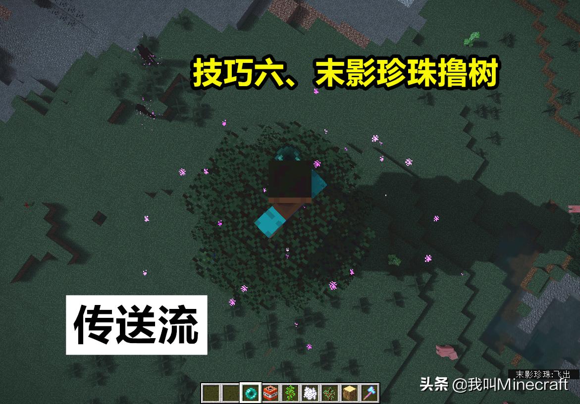 我的世界怎样提高撸树速度,我的世界怎么操作撸树