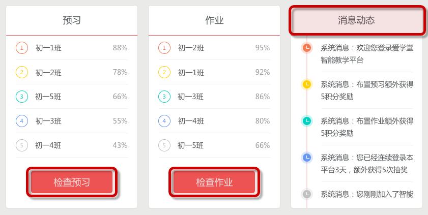 离校不离教停课不停学小结,离校不离教表怎么填