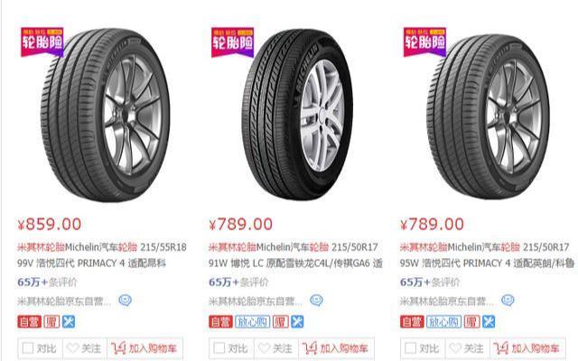 200左右的轮胎,200多的轮胎和300多的有什么区别