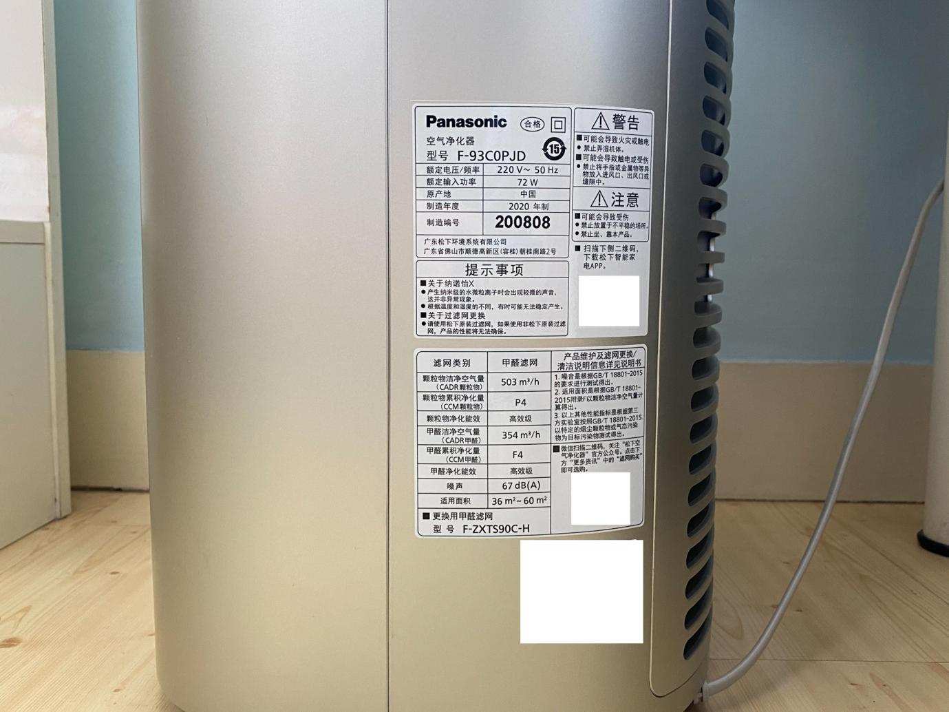 松下f-93c0pjd空气净化器价格,松下93c0pjd测评