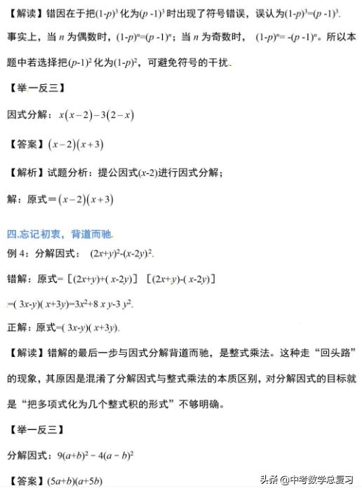 因式分解十二种方法初中,因式分解的技巧和方法大学