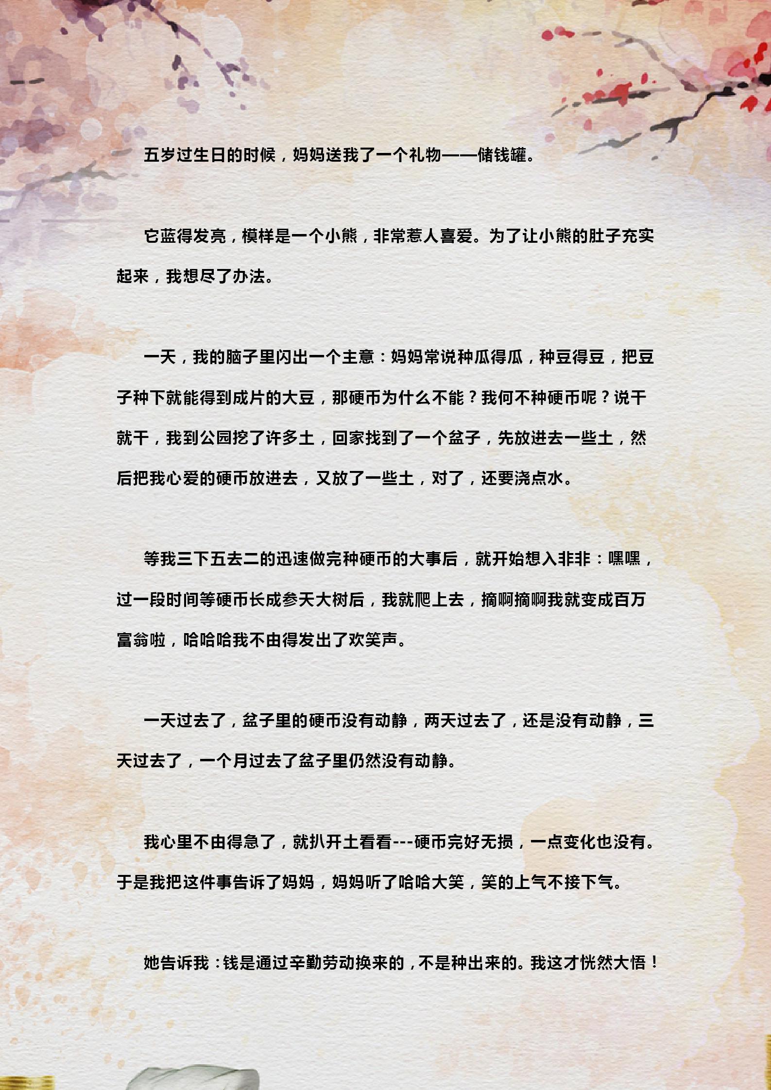 小学语文作文写旅游范文,小学语文作文技巧写物