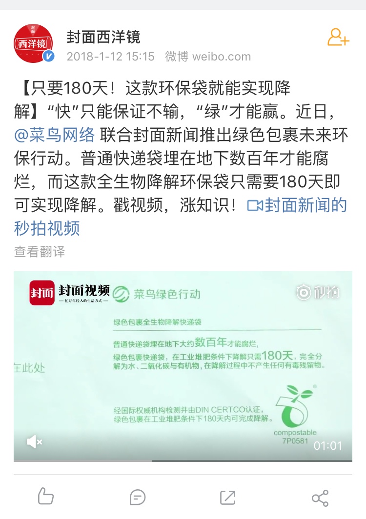 没有任何标志的塑料袋,没有标志的编织袋有人要吗