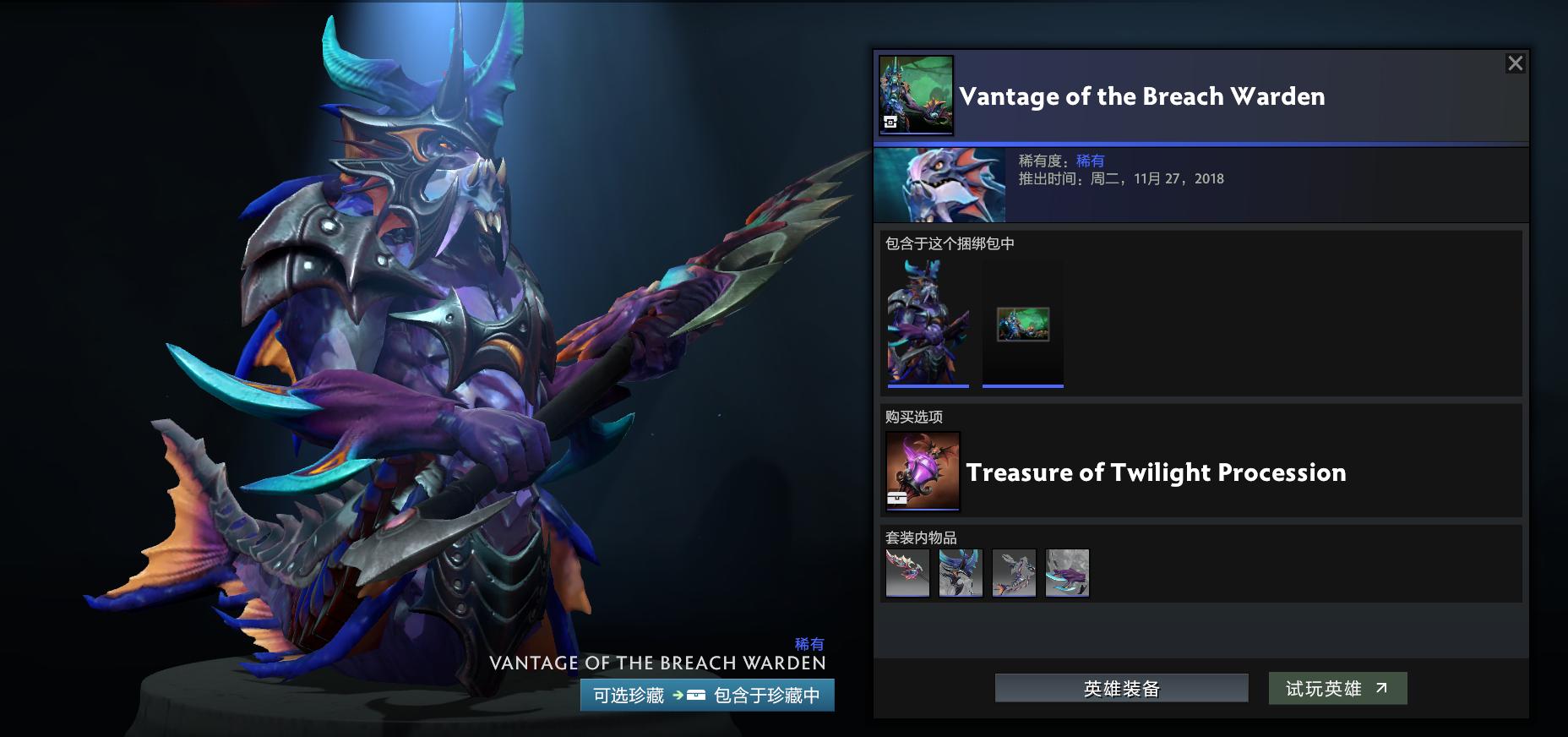 dota2饰品更新,dota2新箱子