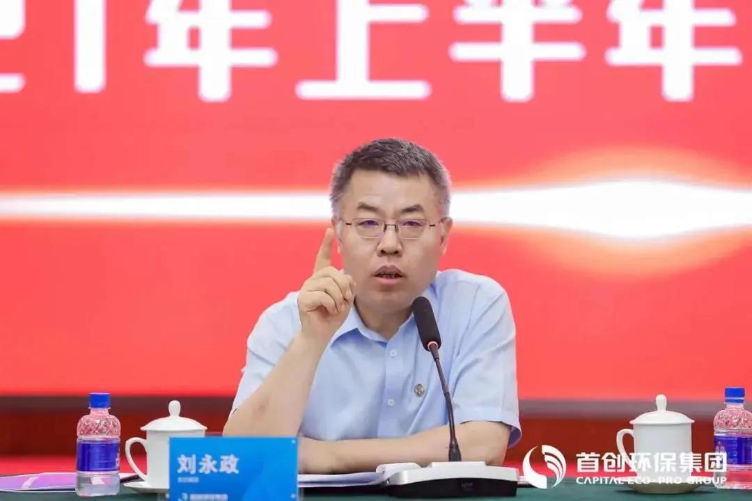 首创环保2024年分红预测,首创环保半年报大增