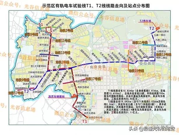 武汉光谷量子号,量子号光谷