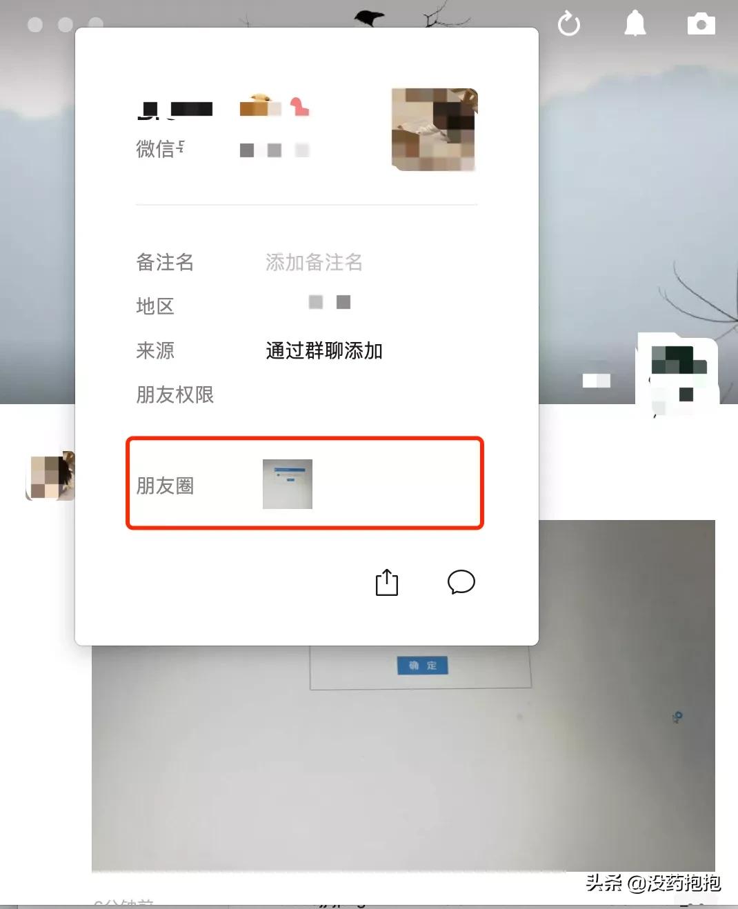 微信mac最新版支持浏览朋友圈,mac电脑微信搜一搜功能