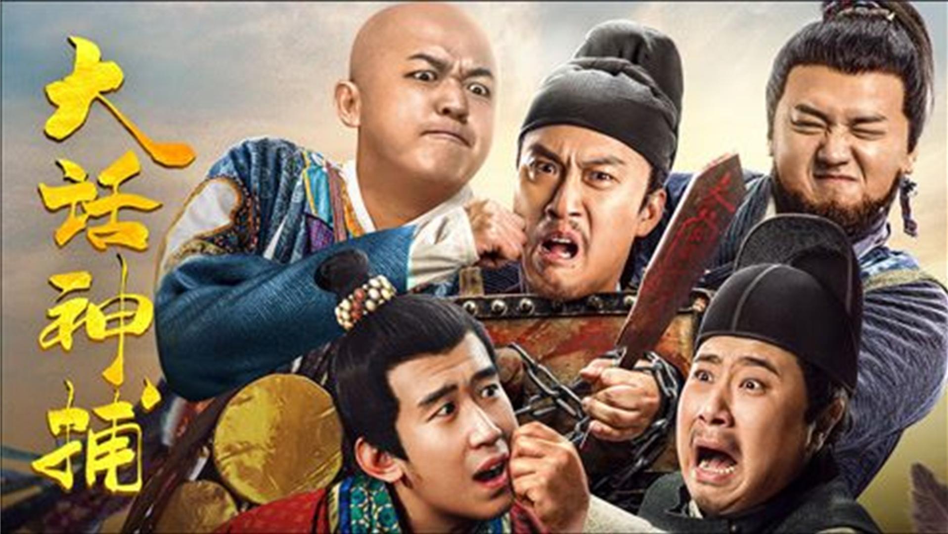 包贝尔反转新剧,许君聪贾冰包贝尔一起演出的电影