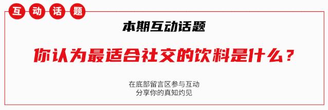 草本+她+夜+无酒精社交，竟然造出一个“养生酒局”的大商机