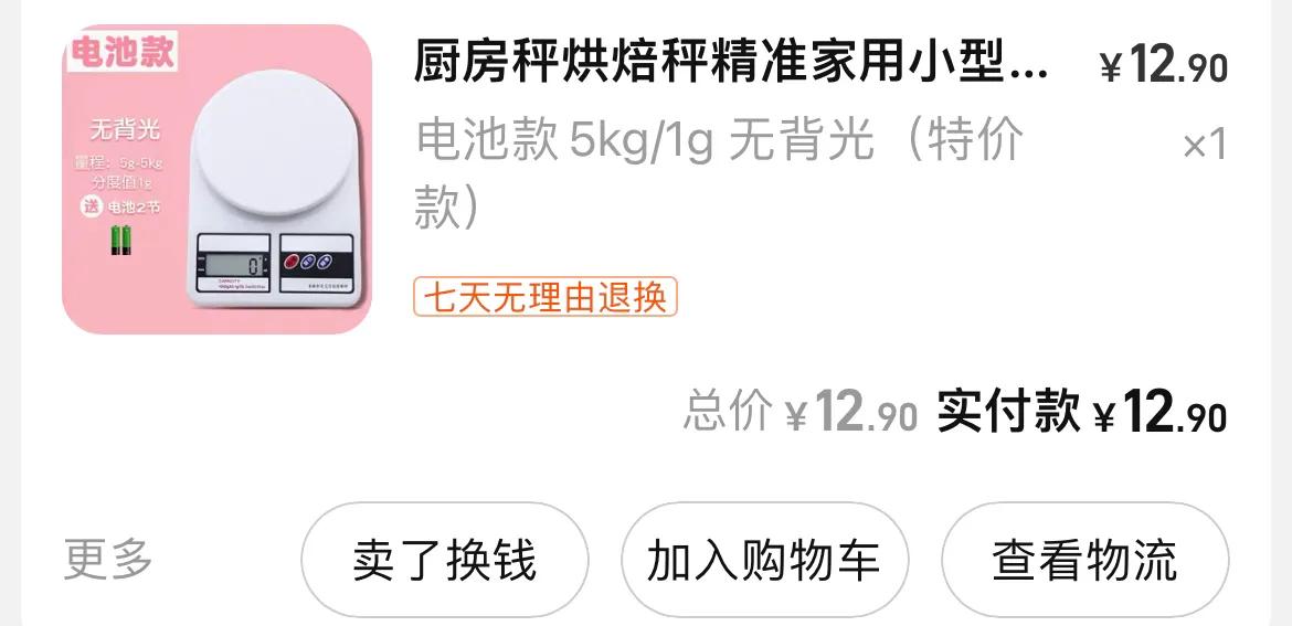 2斤到14斤，我是怎么把猫主子喂胖之新手猫粮篇