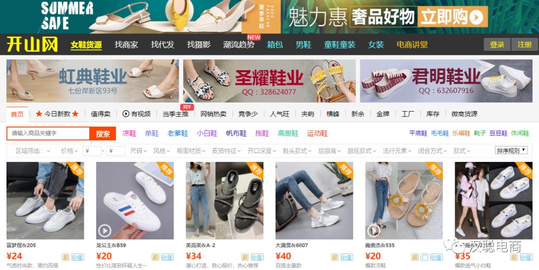 电商六大货源网站,电商人必须知道的十个原产地