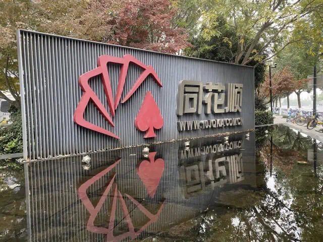 杭州互联网公司排名知乎,2019杭州互联网公司排名