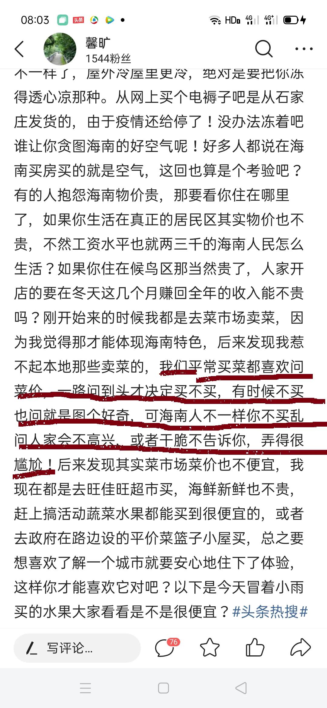 海南物价高不高,海南物价水平怎么样