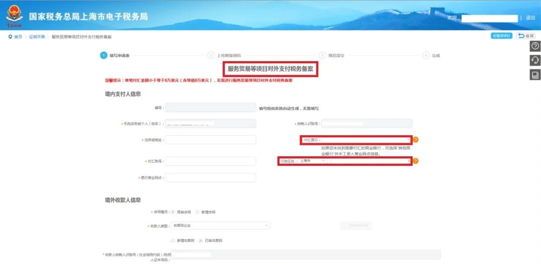 办税流程完整版,办税的教程