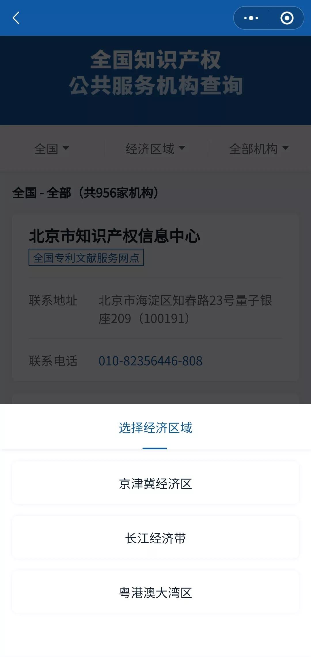 知识产权怎么申诉才能成功,关于知识产权的法律咨询