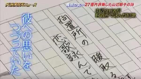 日本62岁大妈连环诈骗,62岁日本整容大妈骗了好几个人