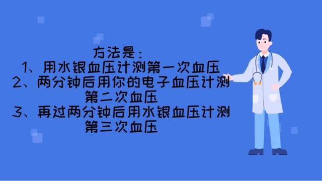 电子血压计越测越低如何确认,为什么电子血压计越量越低