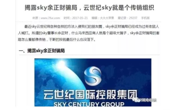 公安部发布最全传销名单,公安部曝光最新传销名单