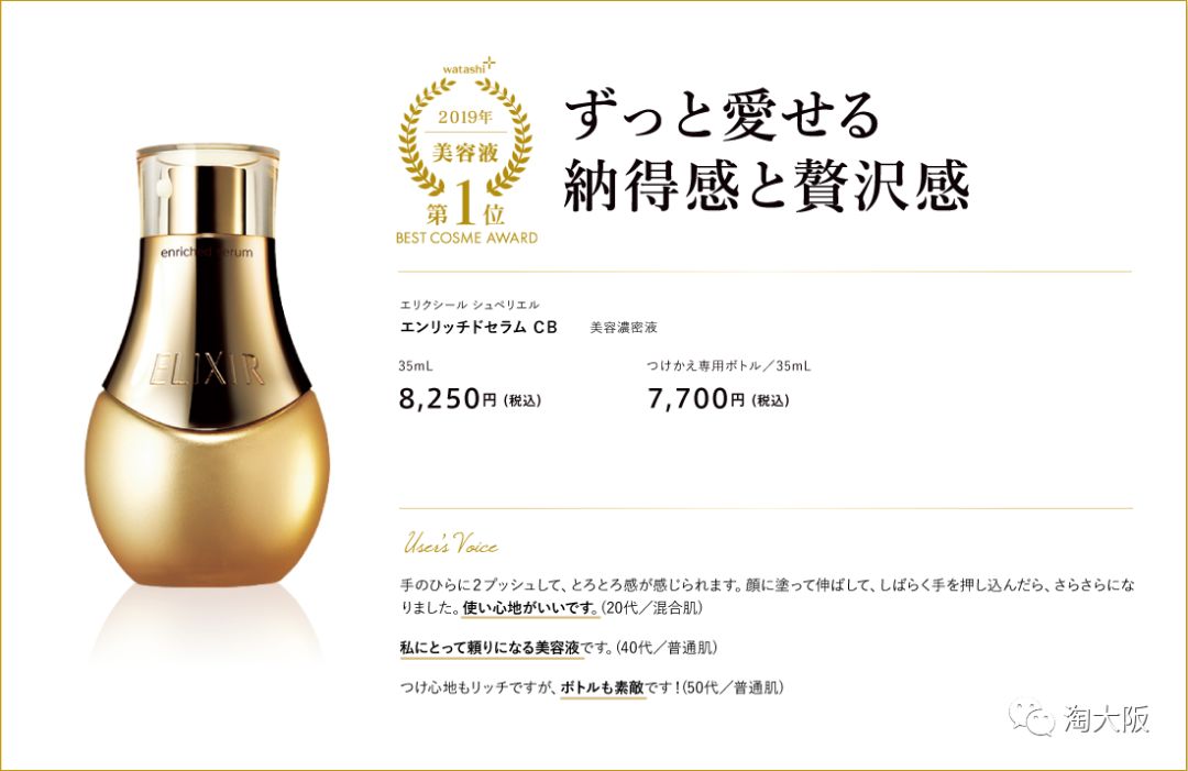 资生堂十大口碑最好的单品,资生堂精华明星种草