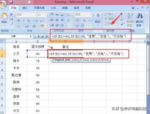 excel表格成绩及格加分不及格减分,excel成绩排名公式