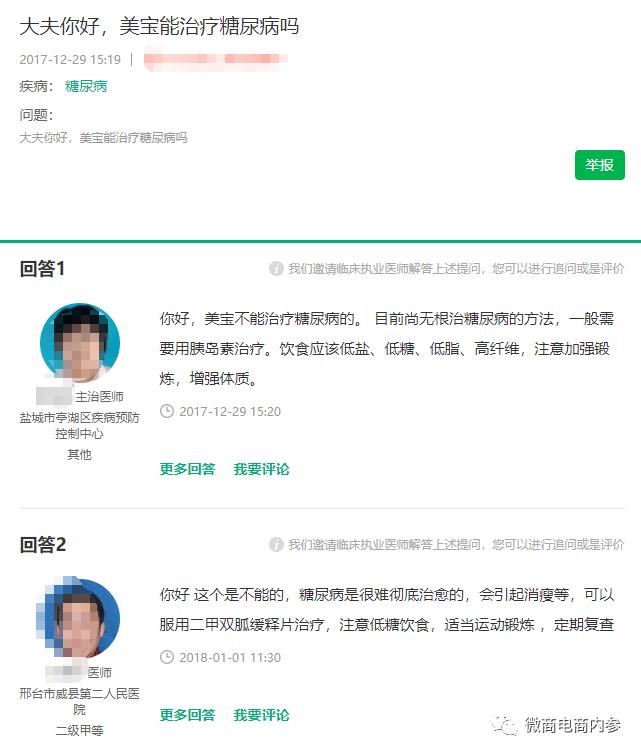 美宝胃肠胶囊效果,美宝胃肠胶囊功效