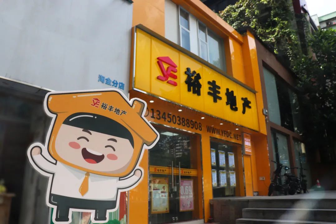 广州十大地产中介公司排行榜,广州裕丰中介怎么样