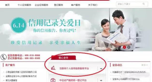 网版征信查询上征信吗,网查征信为什么是简版的