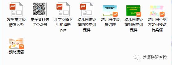 开学第一课防疫安全教育教案中班,开学第一课防火防疫防事故教案