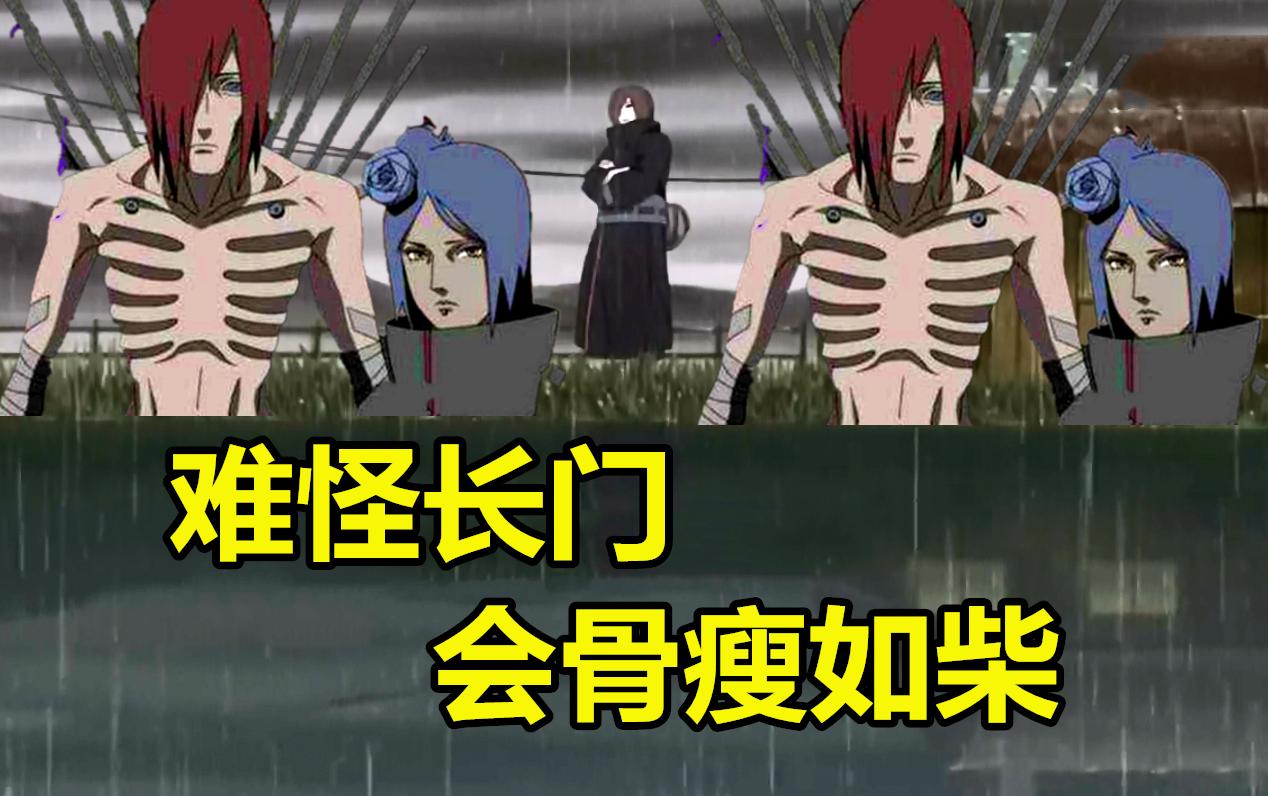 火影忍者小南为什么打阿飞,长门知道小南被带土杀了会怎么办