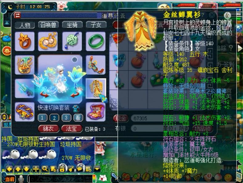 梦幻西游：全身无级别的69法系，竟排不上第1？宝宝还要全淘汰？