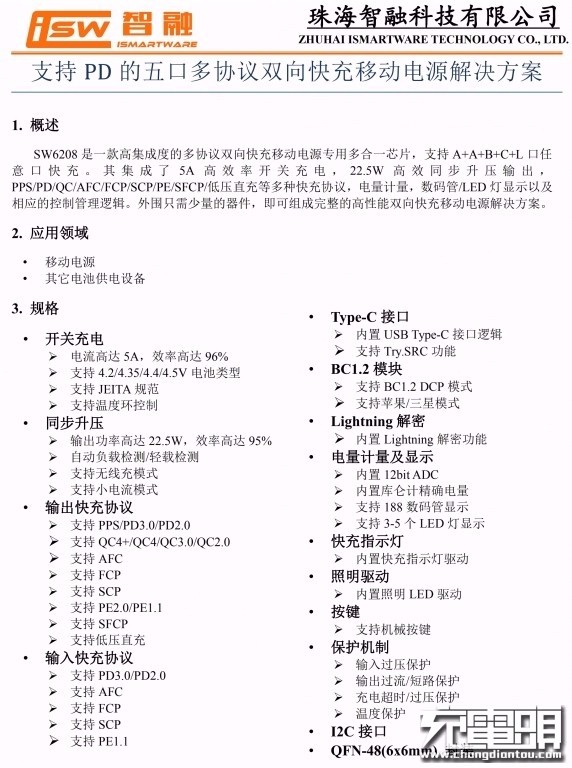 台电能量怪兽57000毫安充电宝拆解,台电20000毫安充电宝拆解