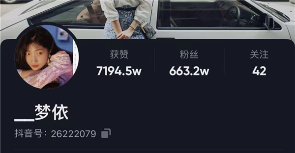 百万网红梦依,网红梦依骂人视频