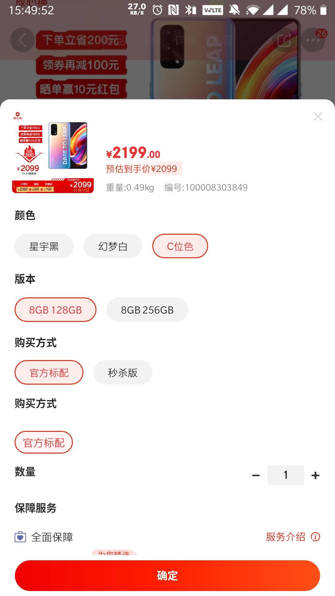 京东和拼多多买手机有什么区别,拼多多双11百亿补贴买手机靠谱吗