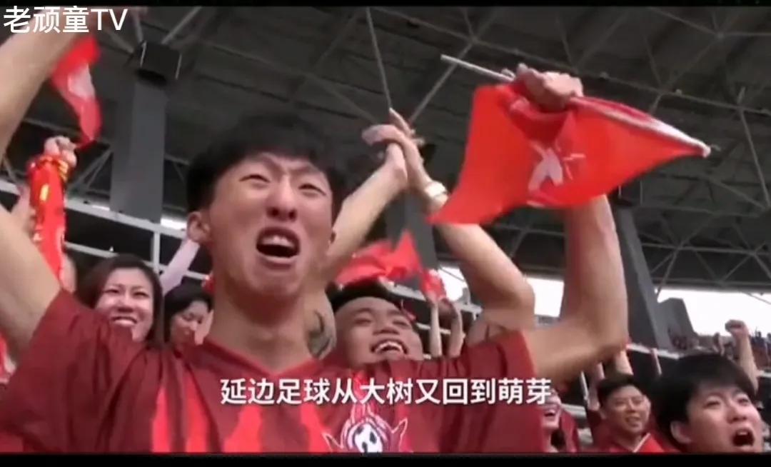 延边人回忆当年延边足球,中国四大足球之乡延边