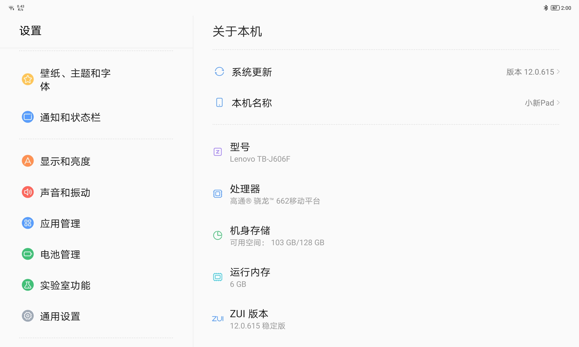 最适合打游戏的联想小新pad测评,联想小新padprotb-j706f测评