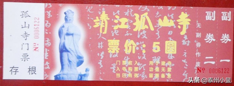 泰州靖江孤山要门票吗,泰州靖江孤山庙会地址