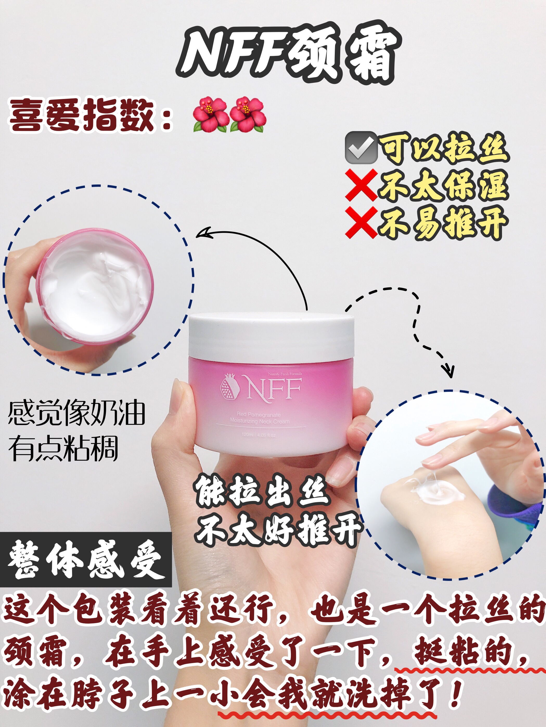 平价颈霜14天实测,颈霜去颈纹真实测评