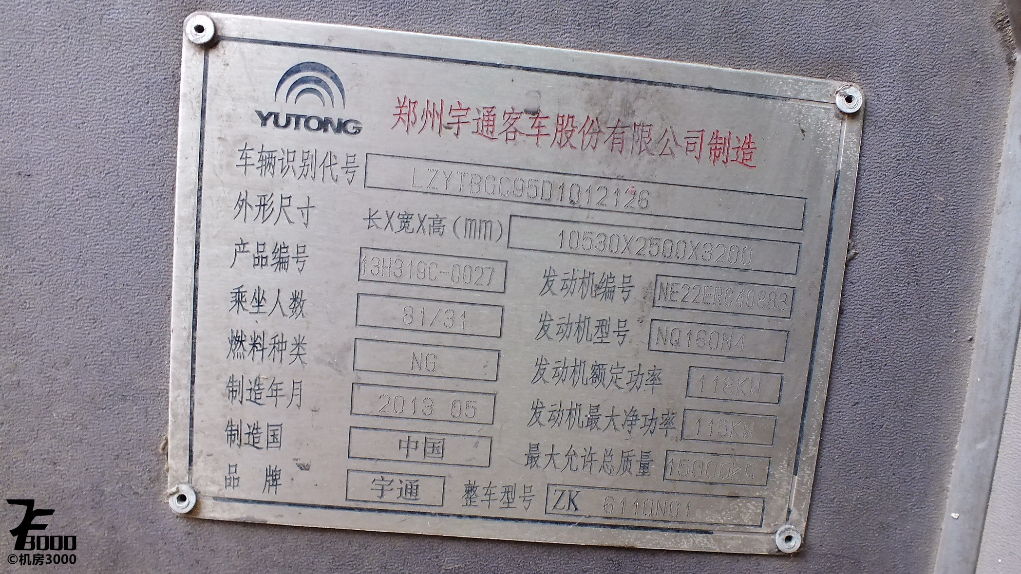 郑州公交宇通,郑州宇通纯电动公交